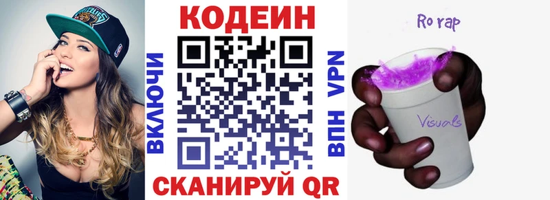 хочу   Новоаннинский  Кодеиновый сироп Lean напиток Lean (лин) 