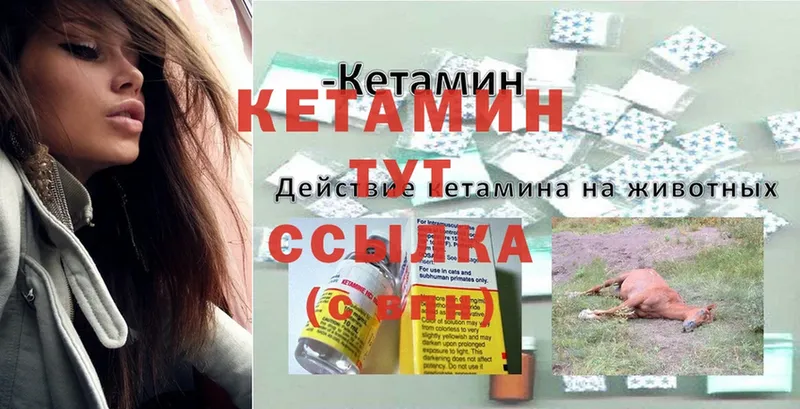 где купить наркотик  omg вход  КЕТАМИН ketamine  Новоаннинский 