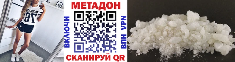 Метадон мёд  купить наркотик  Новоаннинский 